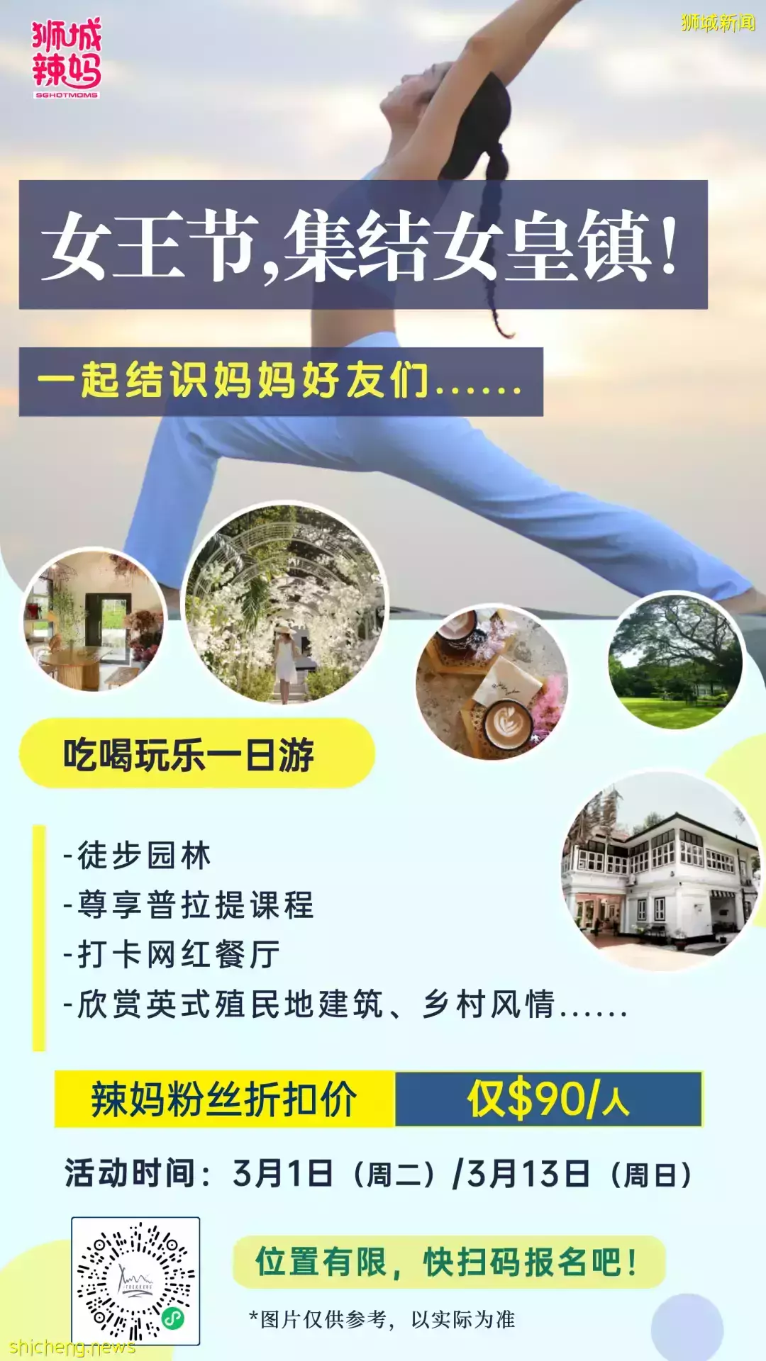 【周末去哪】《國家地理》兒童展!$2餵馬!9.8吃酸菜魚!免費領口罩