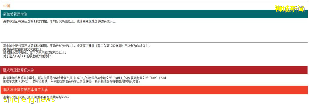 新加坡留學 新加坡管理學院