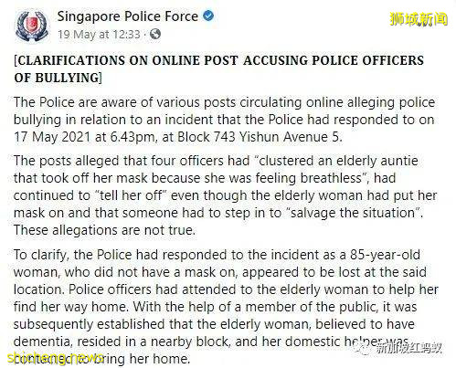 “幸好真相大白!” 被指欺负老妇的新加坡警员沉冤得雪