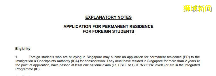 新加坡政府學校VS國際學校 大比拼