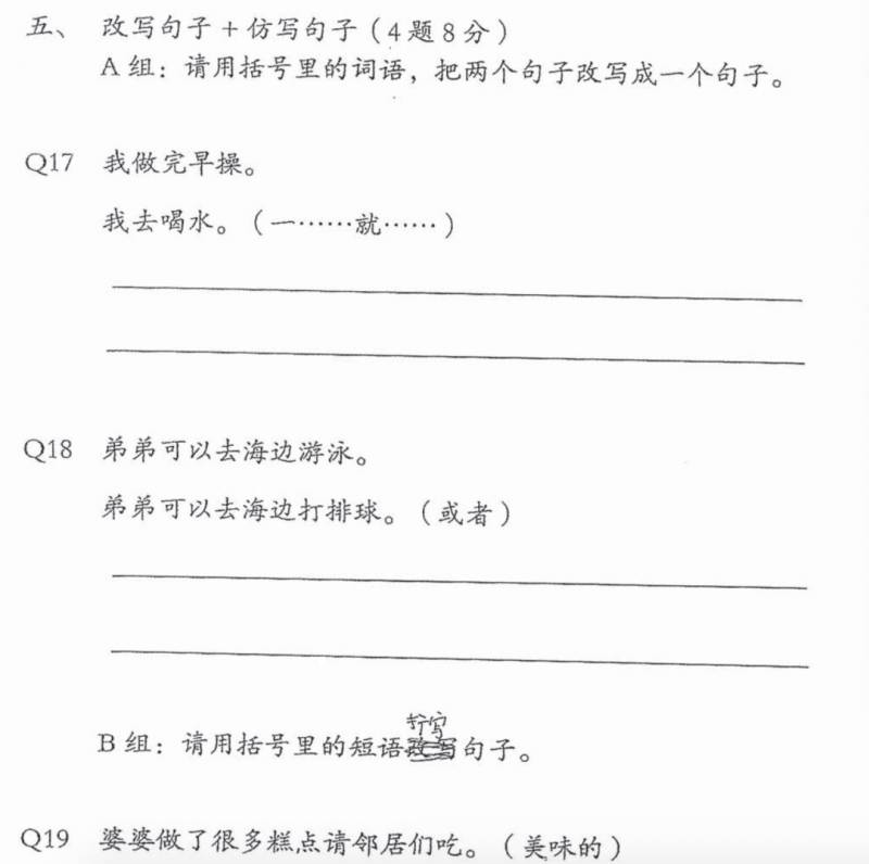 新加坡的小学生原来这么难?深扒小学试卷有多烧脑