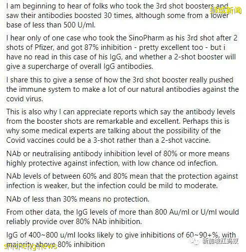 打完疫苗追加剂的新加坡总理夫人何晶,测试抗体水平后发现