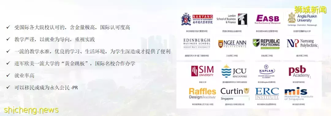 如何正确选择新加坡私立大学