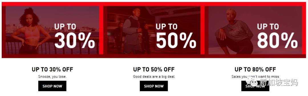 新加坡折扣 彪馬2折;耐克2折;屈臣氏3折;19.8新吃海底撈