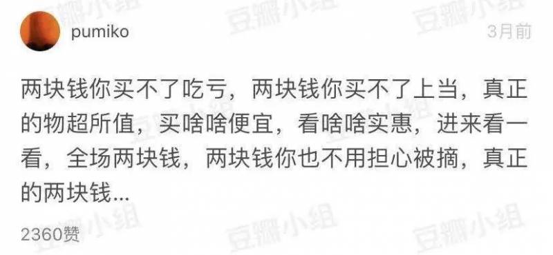 小坡島超市上線兩元店 還記得小時候的快樂麽