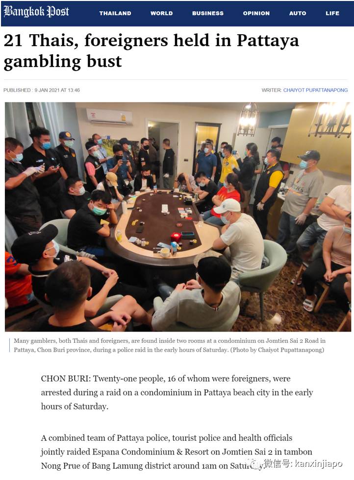14名中国籍、1名新加坡籍赌客违反泰国新冠紧急状态法聚赌