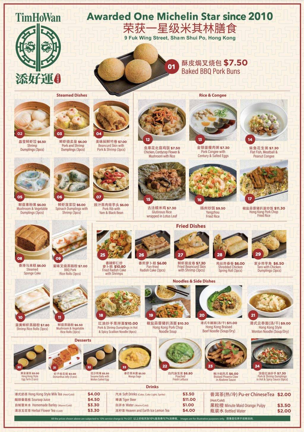 添好运全天点心特价活动回归,任选2份点心只要S$9++!【活动有效期:4.12~5.6,周一至周四有效】