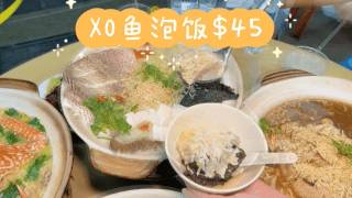 鲜掉眉毛的养生美食!超美味海鲜泡饭@JE,皇后按头安利!美食、养生一步到位(胃)