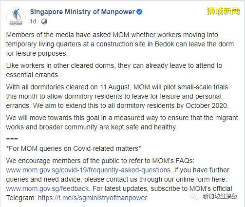 住在新加坡工地宿舍的客工日後將被“囚禁”？　人力部：以訛傳訛