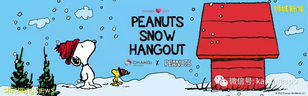 【下周活動】免費領取牛角包，Four Star 54%優惠，史努比主題雪屋，健康節