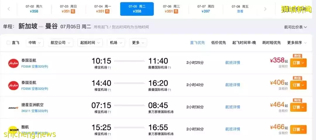 惊曝新加坡转机飞中国攻略,流程疯传!他们携行李在樟宜机场蹲票,等了30小时