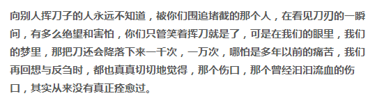 我不恨你了，但我永远不会原谅你
