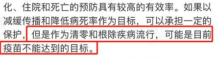 張文宏：新冠致死率已接近流感！新加坡疫情也馬上常態化！回國免隔離還有希望嗎