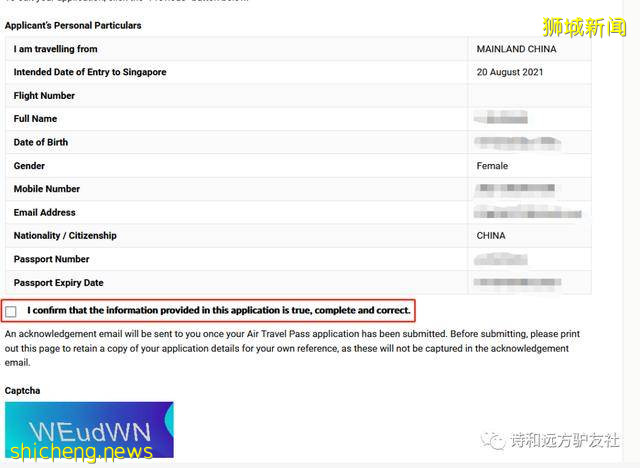 新加坡航空通行证申请保姆级教程,建议收藏