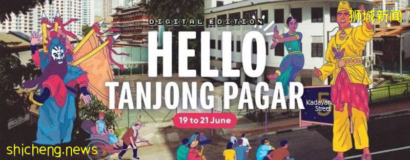 新加坡文化遺産節周五線上舉行,80項精彩活動免費參加!