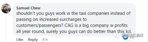 樟宜機場上調計程車附加費　試圖吸引更多司機前去載客