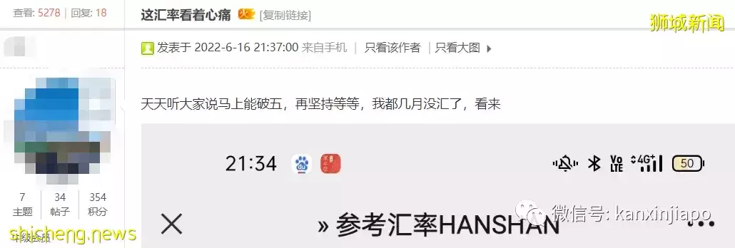 新币兑人民币汇率大跌,说好的破5呢