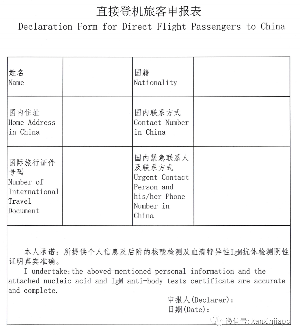 今增XX | 从新加坡进入中国明天开始实施新规定，官方+实战双重攻略