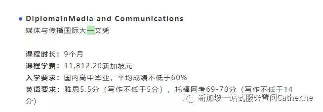 留學新加坡經常能聽到Diploma國際大一文憑到底是什麽