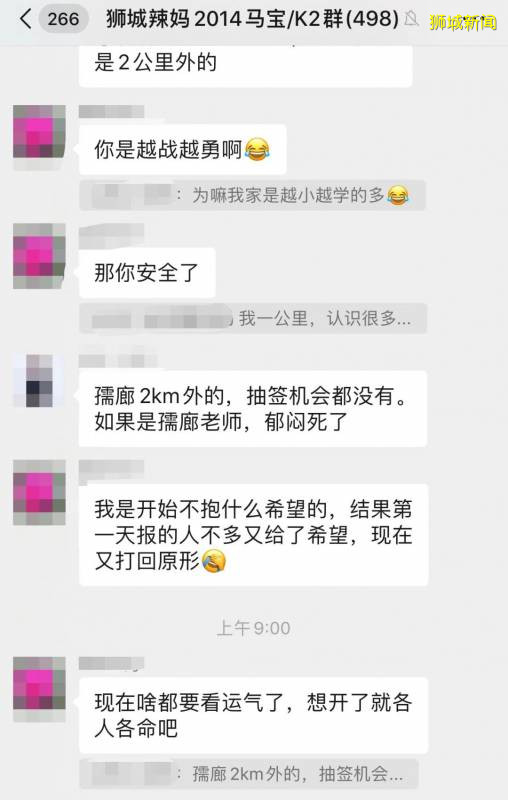 2021小一報名厮殺20天,18所學校超額!這到底公不公平