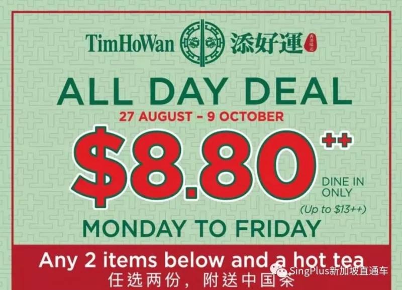 本周折扣 IMM各類大牌低至1折;麥當勞買一送一;動物園免門票