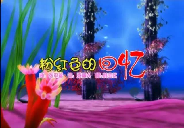 当你知道金曲《粉红色的回忆》是新加坡人写的时，他已经走了