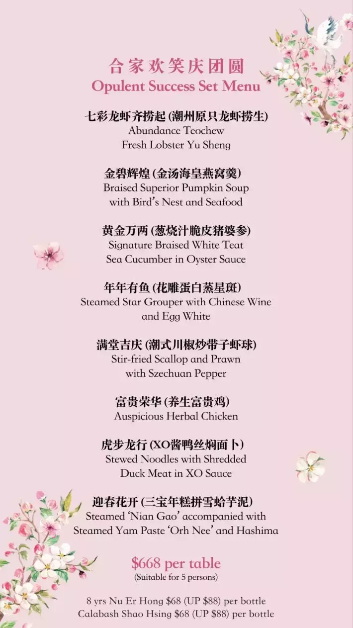 新加坡20家熱門年夜飯大盤點！打包帶回家吃安全又美味！還有早鳥預訂優惠，快來Get吧