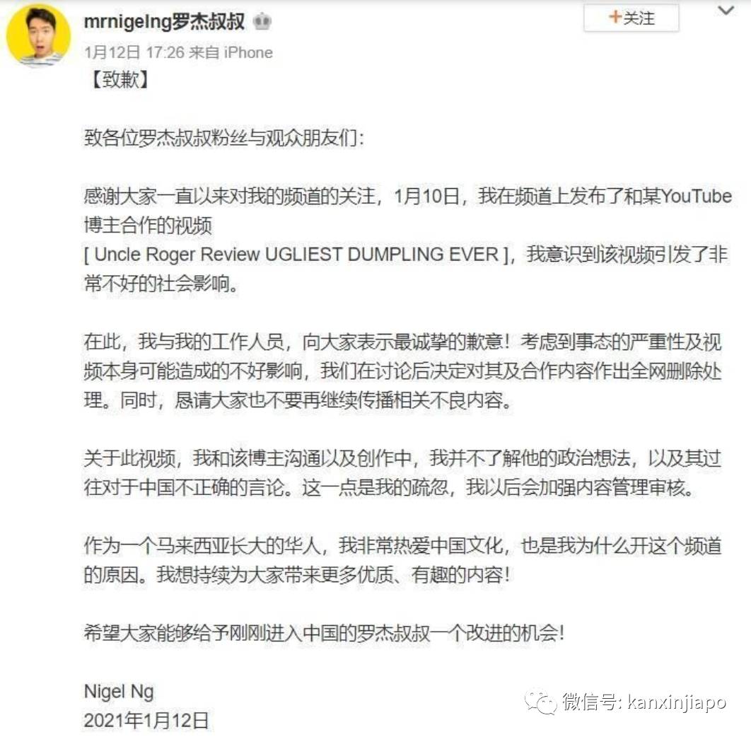 辱華風波！新馬網紅批評餃子的影片，涉及了抹黑中國的內容惹怒網友
