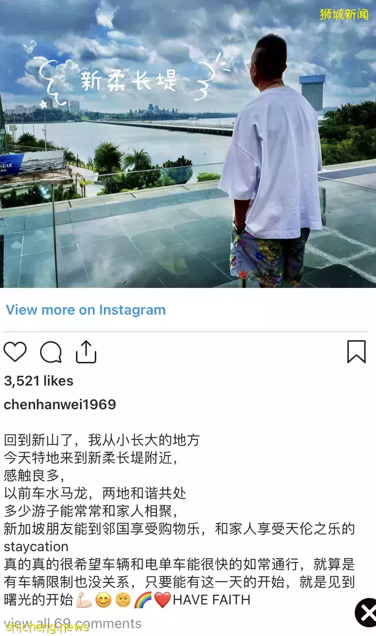 陳漢玮VTL回新山 遠望長堤不再塞車 感觸良多