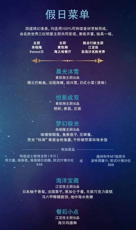 SEA海洋館聖誕主題“深藍夜宴”,夢幻圓頂冰屋下體驗浪漫限定晚餐