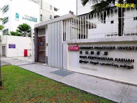 新加坡對待貪汙的態度:眼裏容不得沙子