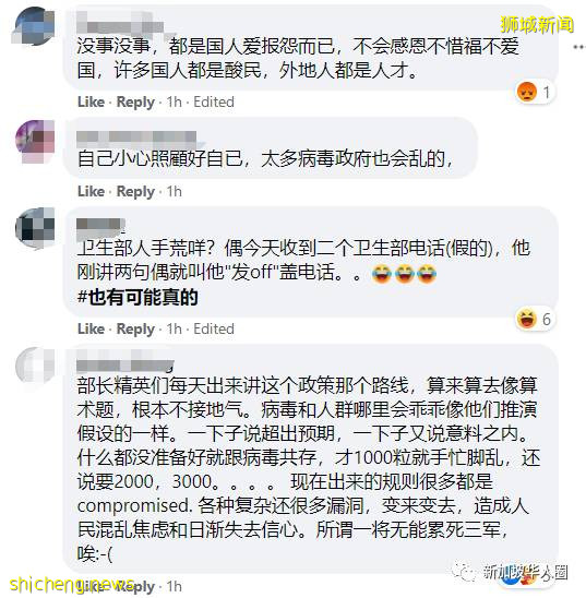 新加坡居家康複/隔離者求助無門！打衛生部電話無果！擔憂家人安危