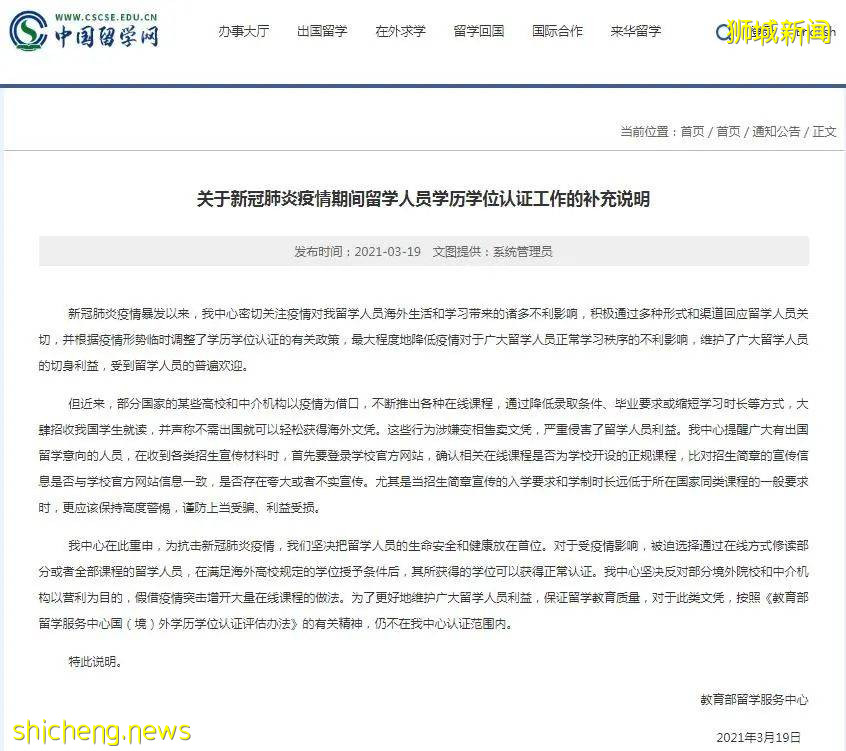 科普篇!留學生學曆認證超詳細攻略