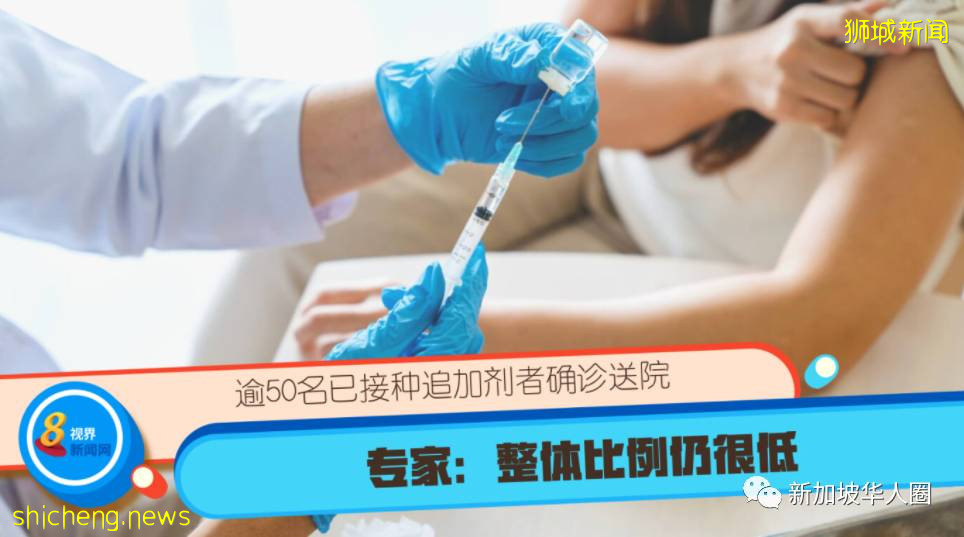 新加坡未来或必须打第三剂,才算完成疫苗接种!否者自付医药费