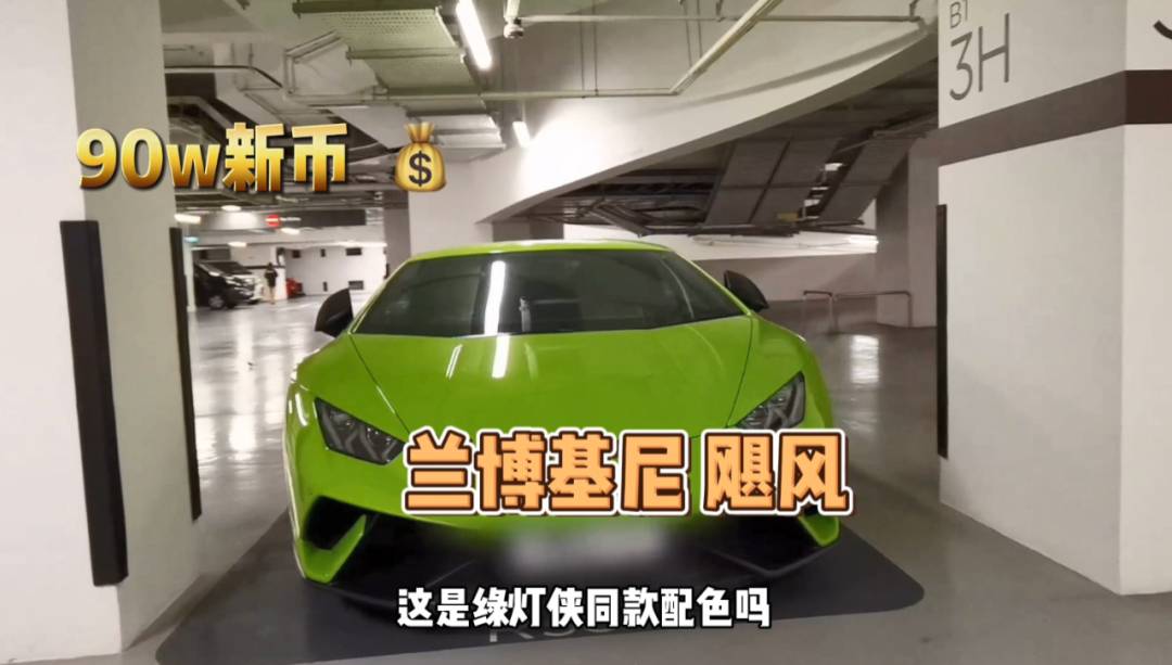 實拍！新加坡富豪區地下車庫，蘭博基尼，庫裏南！打工人看完哭了