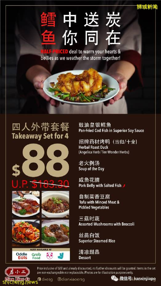 【下周活动】烤鸡扒买一送一,Sketchers半价,$58小龙虾免费送