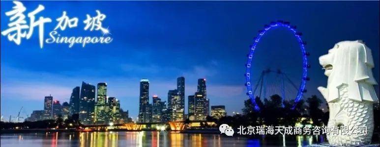 新加坡公司稅務簡介