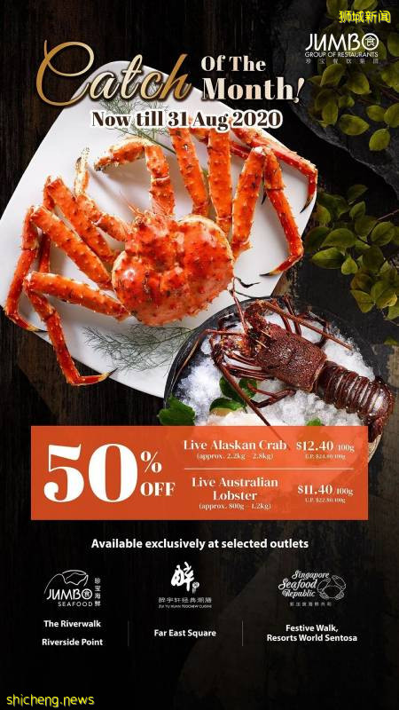 【每周折扣】星級餐廳買一送一、小家電大促,一波最新優惠來襲