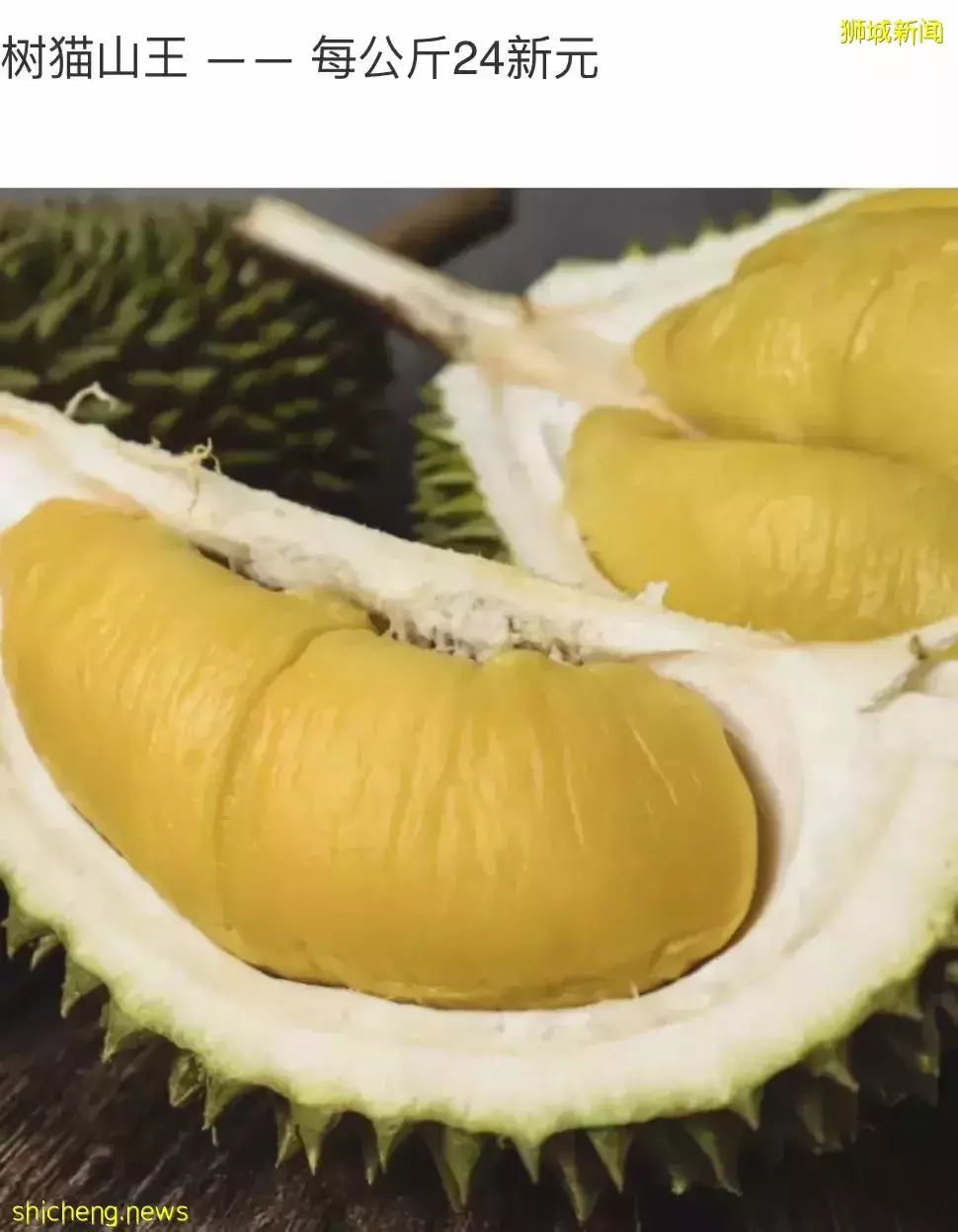 榴梿也漲價，一個68新！雞蛋、港式點心、巴刹生鮮都起價了