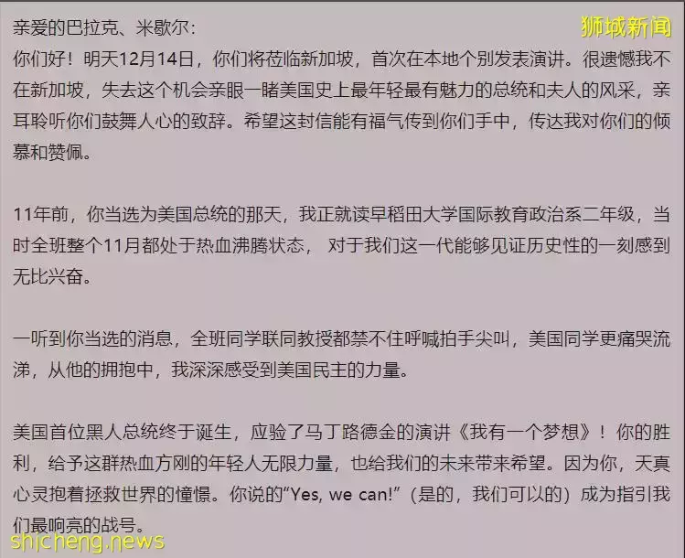 奥巴马连续四年成新加坡人心中最钦佩男性,总理李显龙上榜