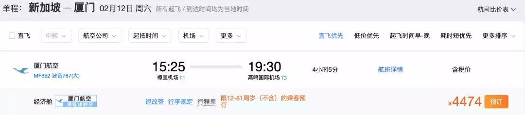 新加坡將開每日直飛北京航班！部長曬中國餃子！2月回國機票搶手，最低僅600多新