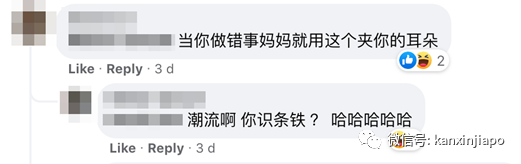 它，夹衣服卖五毛钱，但夹耳朵要买7xx新币