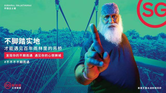 "不不不不期而遇" 让"90们"后遇见不一样的新加坡