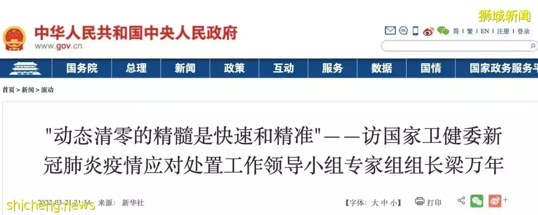 下周起,入境新加坡4大变化:确诊免费治!新马全通关可开车!专家解释中国疫情几时结束