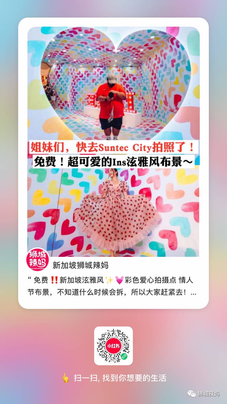 不用錢的玩法！打卡新加坡Ins網紅公園、特色遊樂場、免費看中醫