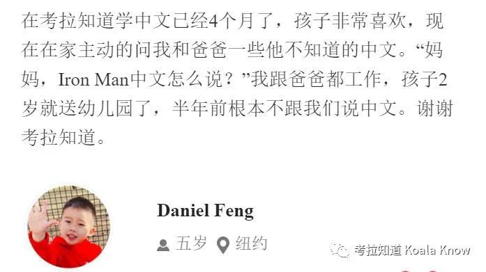 考拉知道在线中文 | 现金补贴+学习资源免费领!