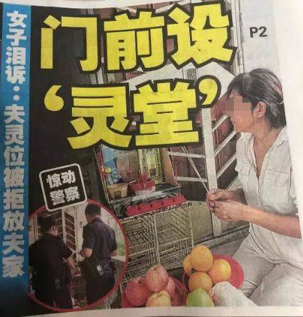 新加坡女子组屋门口烧香祭拜，背后竟是一起寒门争产记