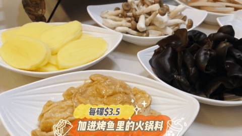 哇！新加坡最正宗、超鮮美的雲南過橋米線！配菜只要3.5新幣，還有半價烤魚促銷耶