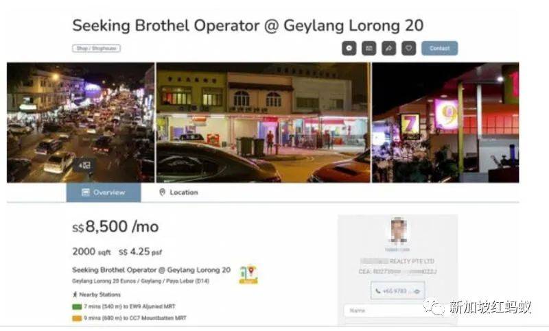 “妓院”用詞不當? 獅城紅燈區店屋招租“實話實說”遭撤下