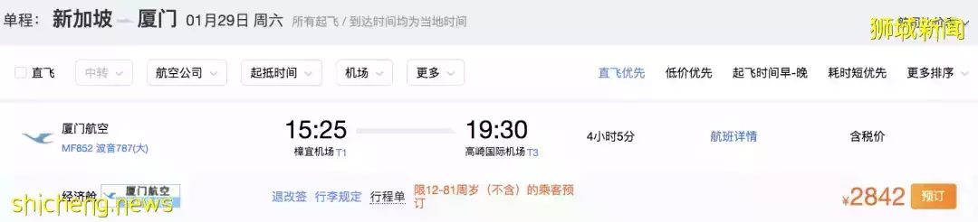 今天生效！入境新加坡有這5個最新規定，准證也受影響！附回中國新政、低價機票